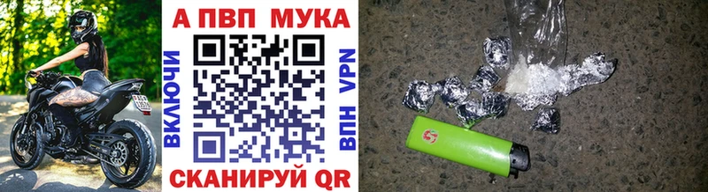 Купить закладки  Верхнеуральск  A PVP мука 