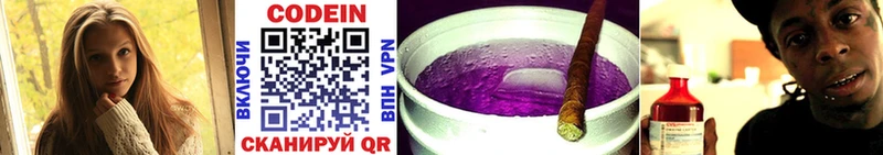 Кодеиновый сироп Lean Purple Drank  Купить закладки  Верхнеуральск 