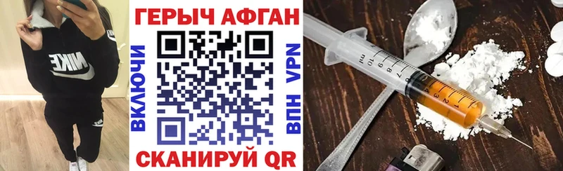 Героин афганец Верхнеуральск