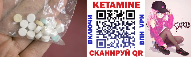 Купить где  Верхнеуральск  Кетамин ketamine 