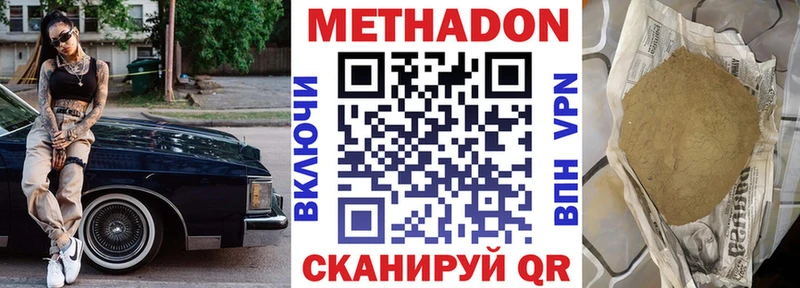 МЕТАДОН белоснежный  Купить где  Верхнеуральск 